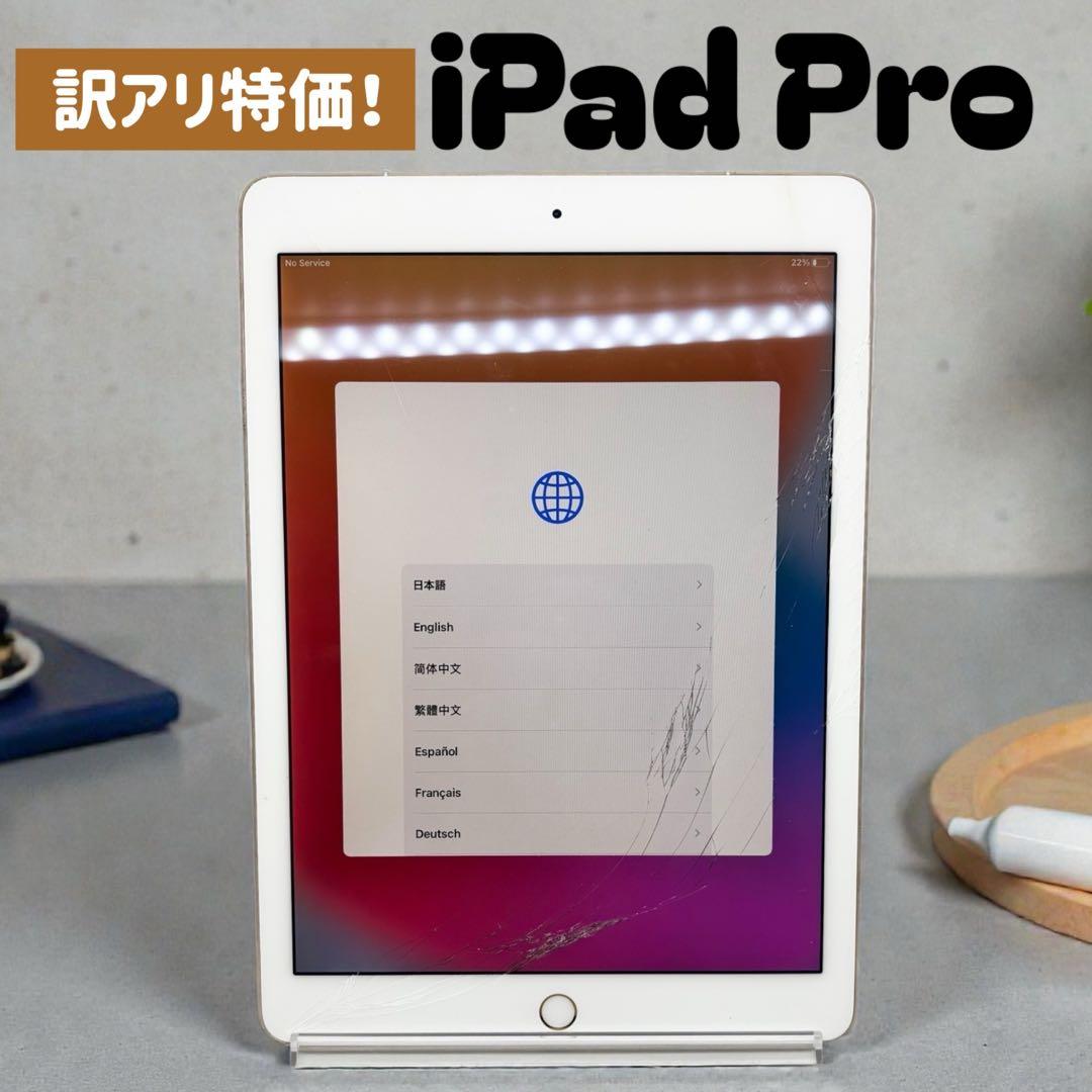 iPad Pro 9.7 32GB セルラーモデル 画面割れあり 修理前提／箱有 Amazon.co.jp: 【整備済み品】 Apple iPad Pro 9.7 インチ (第1世代