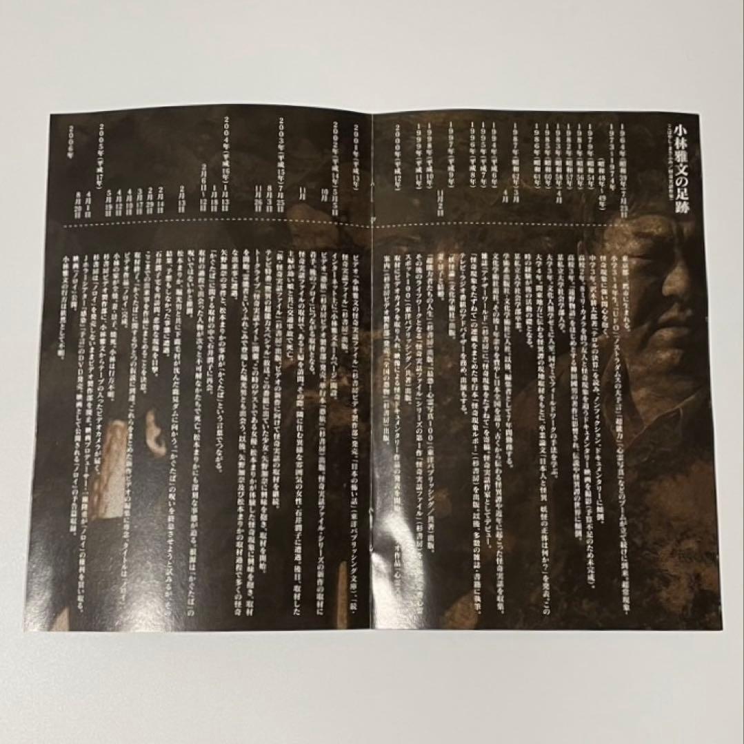 ノロイ プレミアム・エディション [DVD] セル版 廃盤