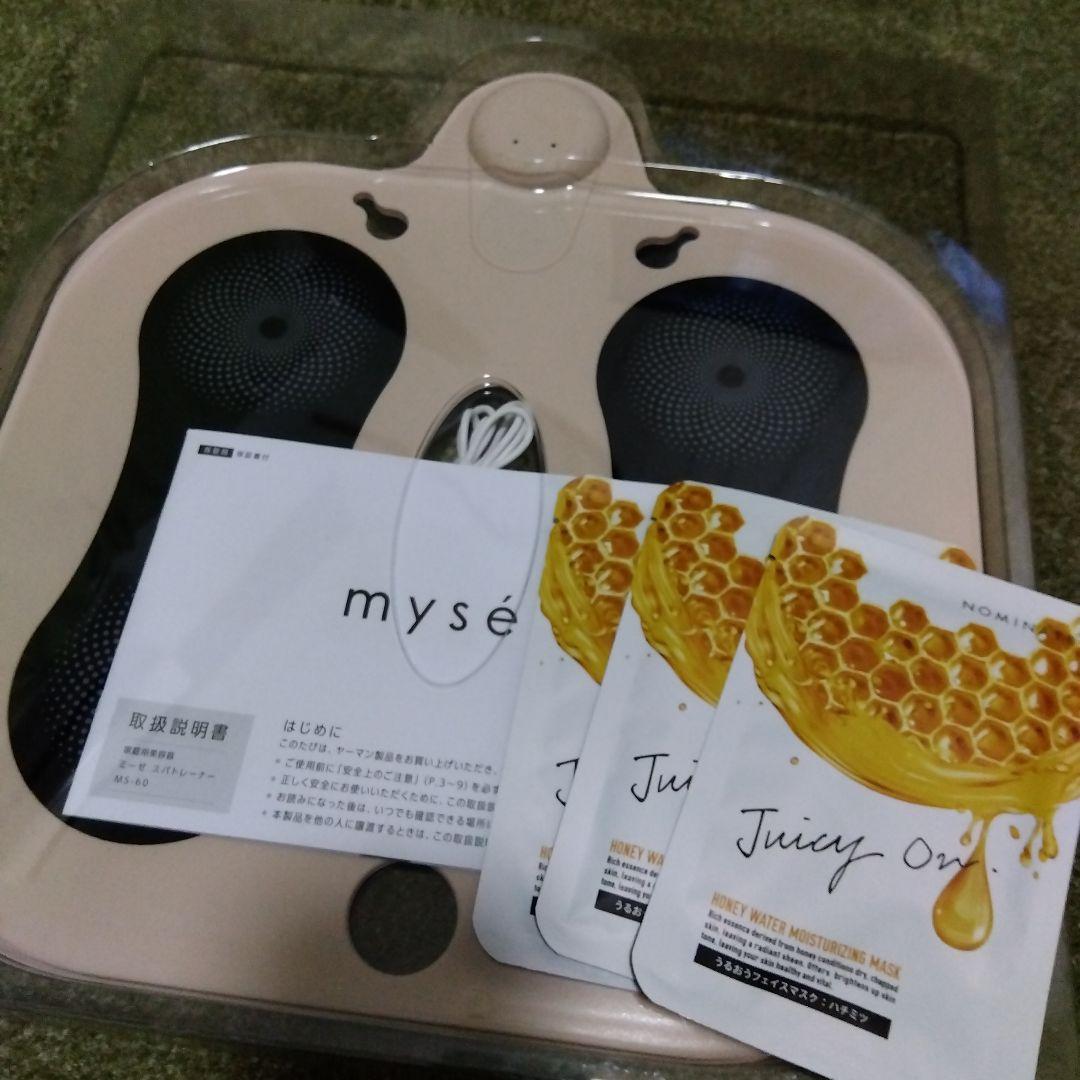 値下げしました mysé スパトレーナー パックのおまけ付き 座るだけで下半身トータルケア「スパトレーナー」｜カンタン、キレイ