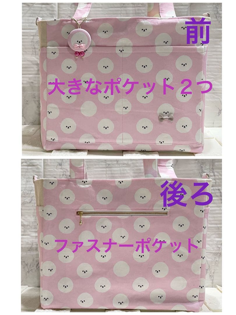 ハンドメイド サイドポケット付きトートバッグ ビションフリーゼ
