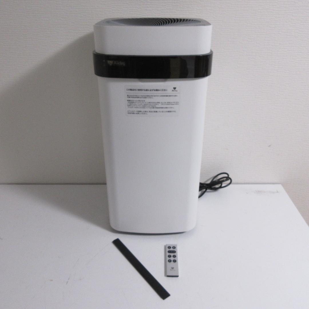 0114Z【作動品/ジャンク】Airdog 空気清浄機 X5s 2022年 フィルター交換不要の空気清浄機「Airdog X5」わずか8日でMakuakeにて