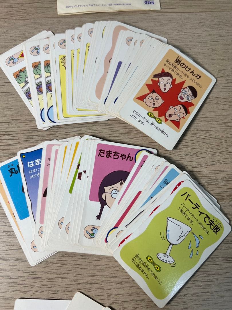 レトロ・当時物】タカラ ちびまる子ちゃん カードゲーム - メルカリ