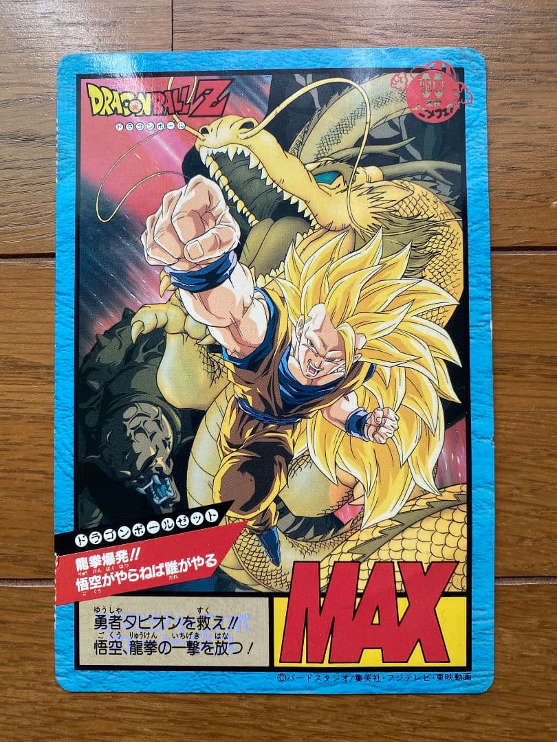 ドラゴンボールZ ジャンボカードダス アニメフェア特典 - メルカリ