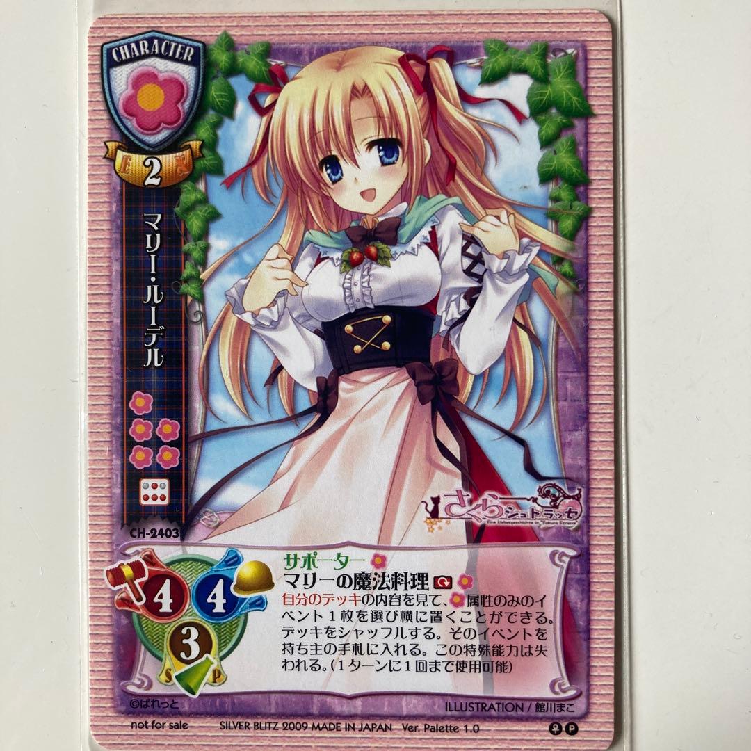 旧リセ Lycee マリー・ルーデル さくらシュトラッセ プロモ - メルカリ