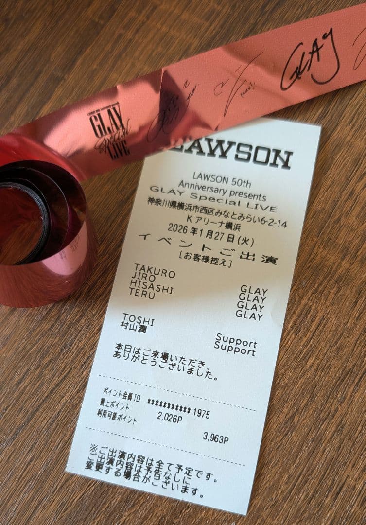 GLAY 銀テープ（ピンク）レシート Kアリーナ ローソン ライブ バンド