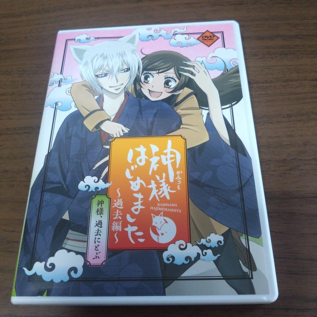 神様はじめました ～過去編～ 神様、過去にとぶ DVD - メルカリ