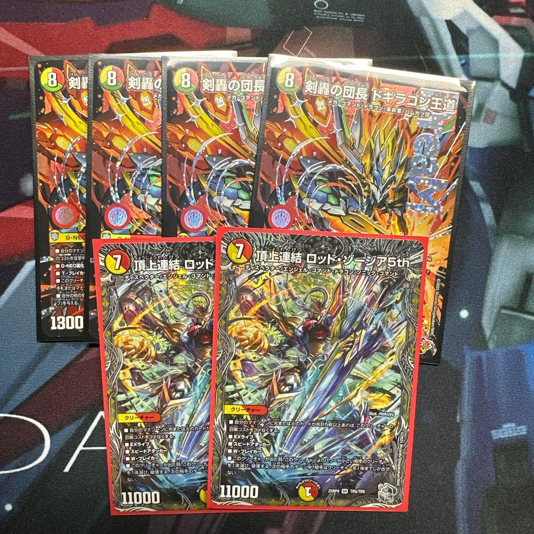 ドギラゴン王道 王道の革命 ドギラゴン(DM24BD1 1/21) | デュエル・マスターズ