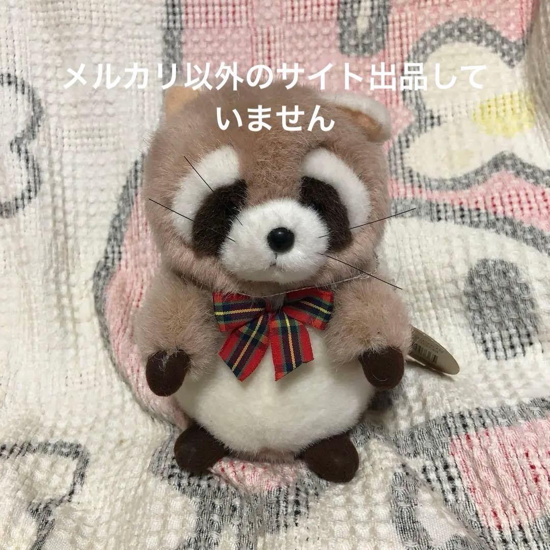 昭和レトロ HIROKUN HOUSE ヒロクンハウス アライグマ ぬいぐるみ