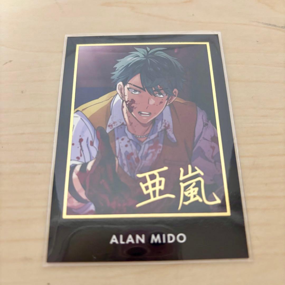 東京ディバンカー 東ディバ トレカ SR サイン 御堂 亜嵐