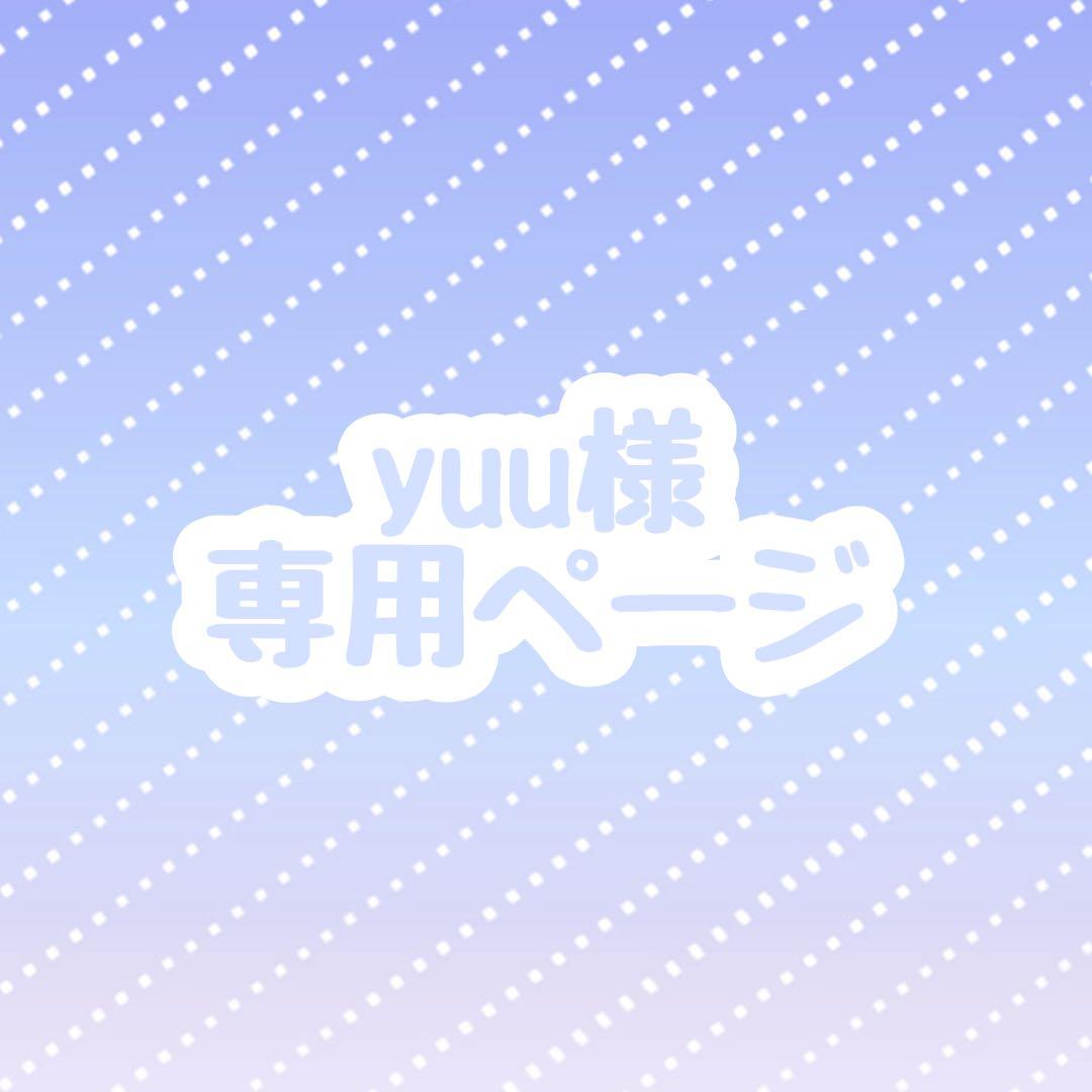 yuu様 ウィッグオーダー 専用ページ - メルカリ