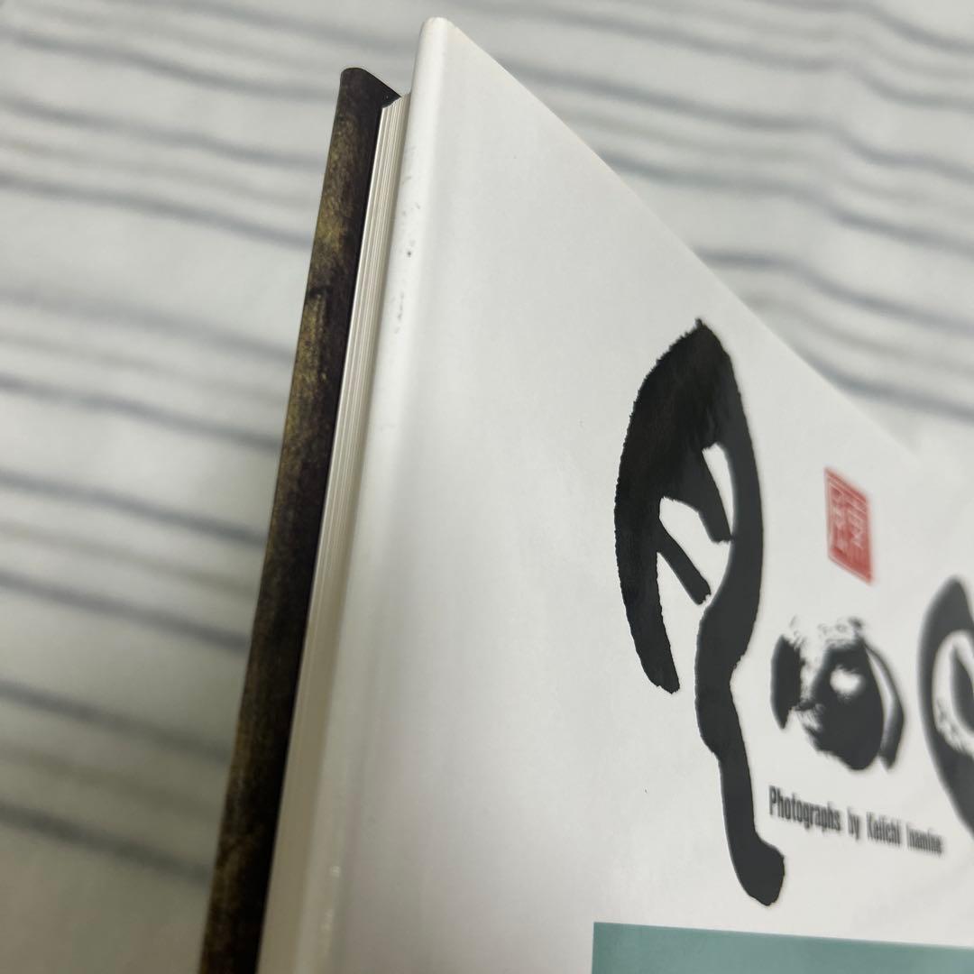 月の日 神に逢いに行く男たち 稲嶺啓一 写真集