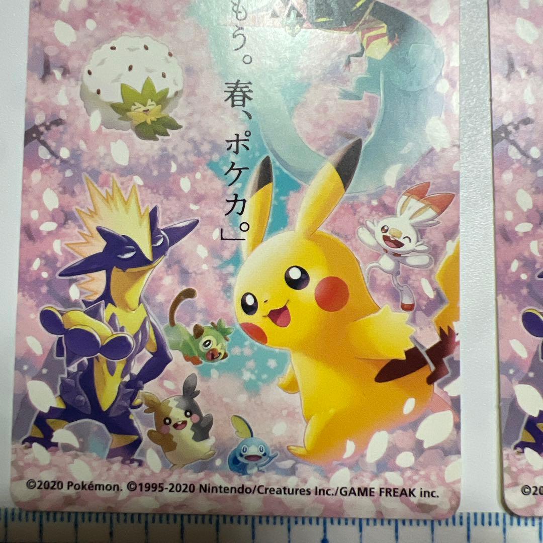 ポケモンカード 春ポケカ 2020 シール - メルカリ
