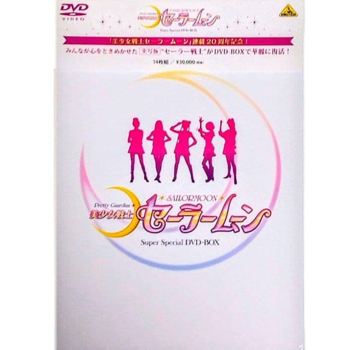 2003年2004年　セーラームーン Super Special DVD-BOX 美少女戦士セーラームーン Super Special DVD-BOX: Amazon.ca: Movies