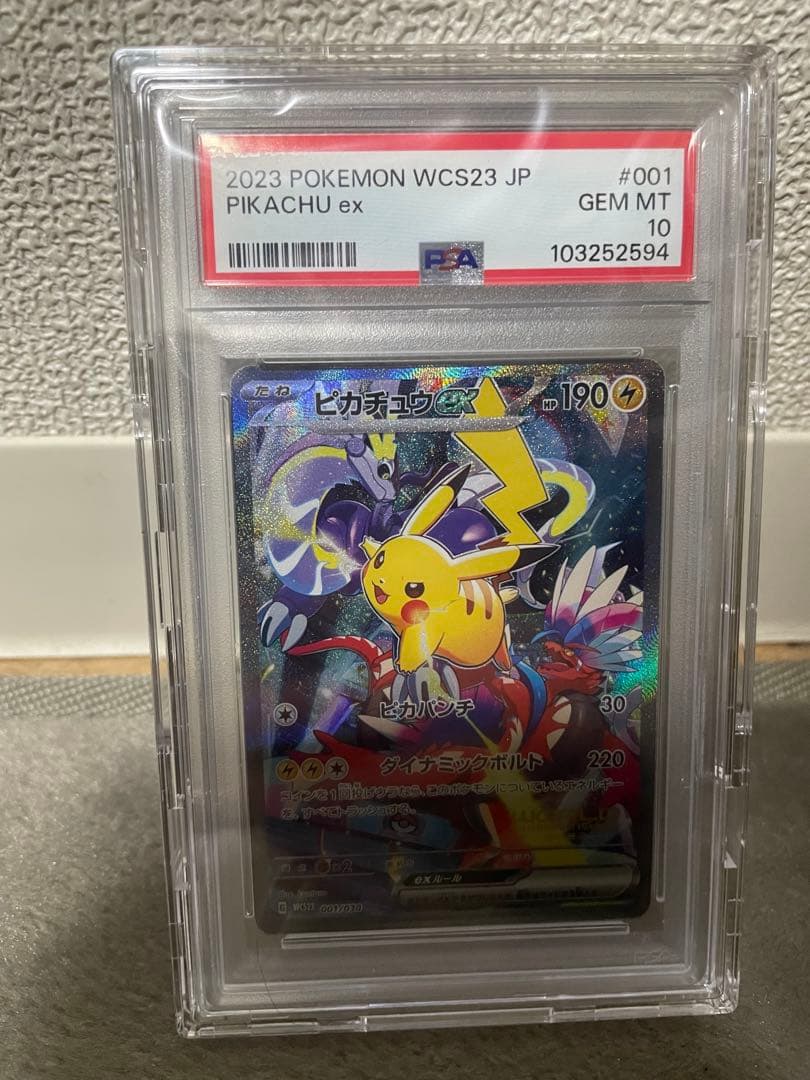 早い者勝ち【PSA10】ピカチュウex WCS23 2023横浜記念デッキ - メルカリ