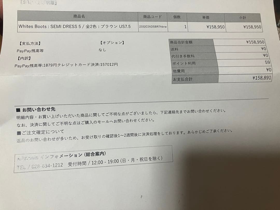 【7.5E】ホワイツ セミドレス ブーツ ブラウン クロムエクセル