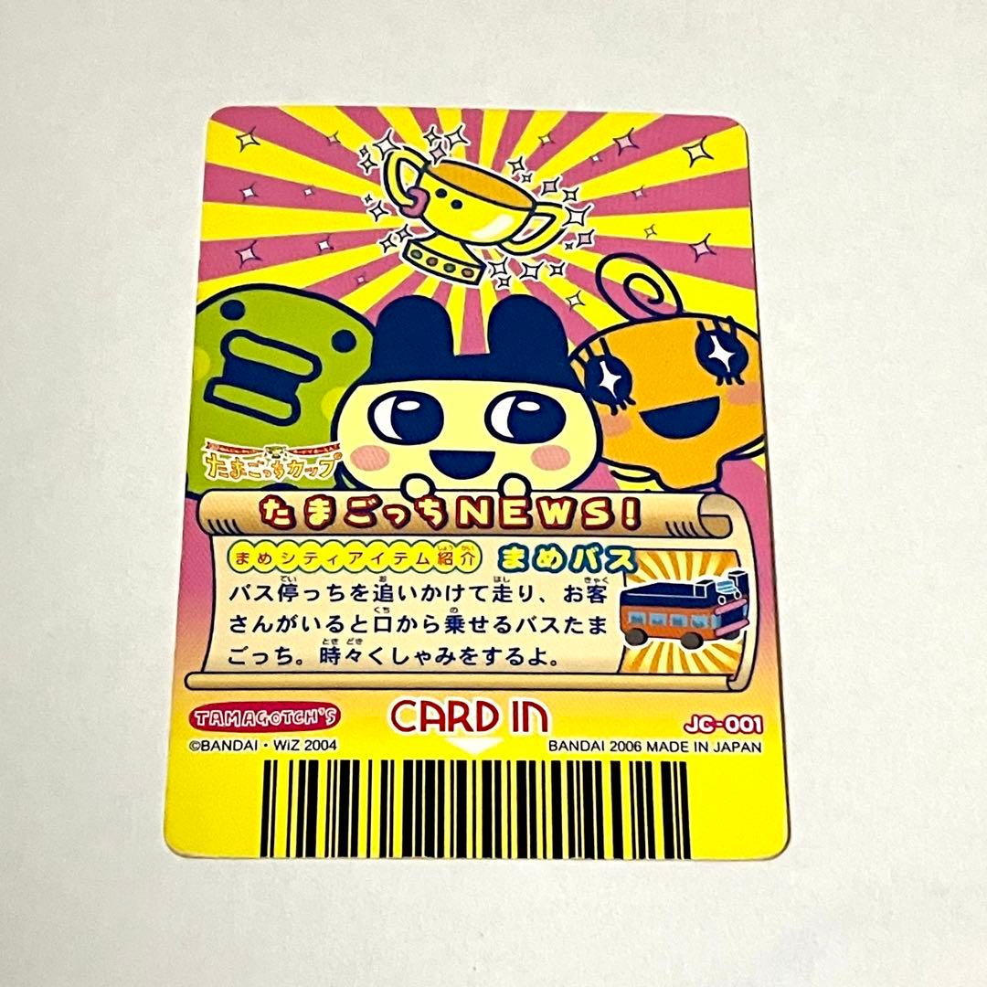 たまごっちコンテスト まめっち まめっちアイドル - メルカリ