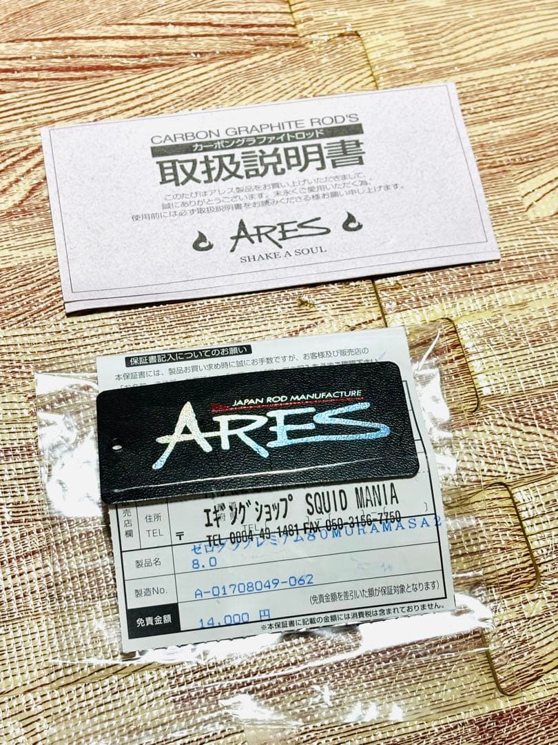 d*4様 ARES SQUID MANIA ZGP II 800 MURAMAS