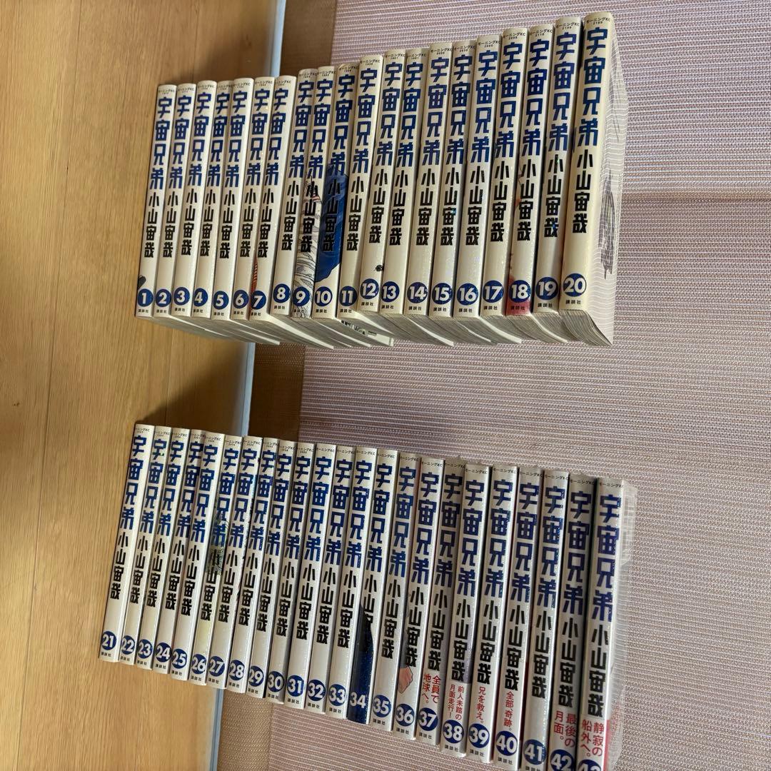 宇宙兄弟　43巻まで　まとめ売り 予約開始＆売り切れ次第終了！！『宇宙兄弟』43巻記念セット｜『宇宙