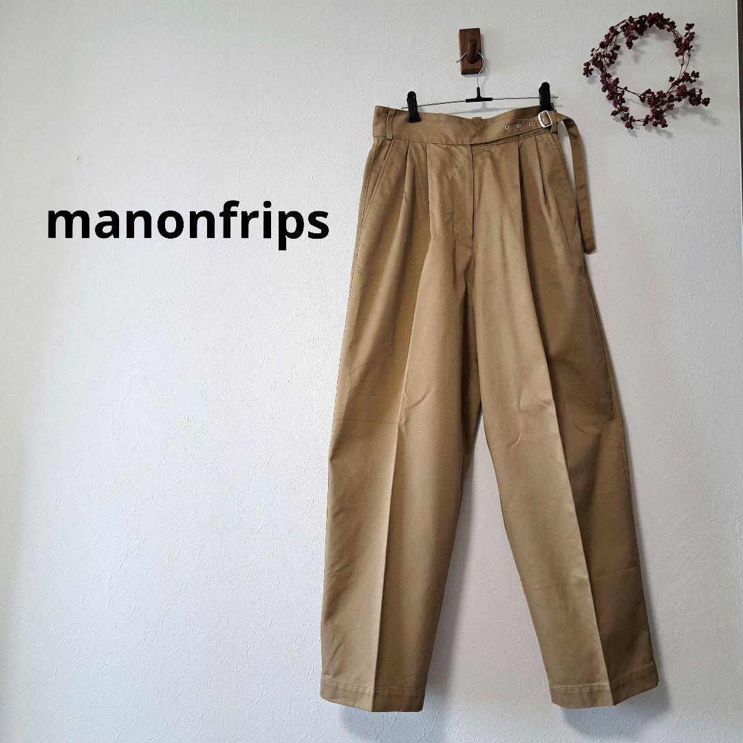 マノンフリップ【極美品】マイグルカパンツ ベージュ サイズ1 日本製の
