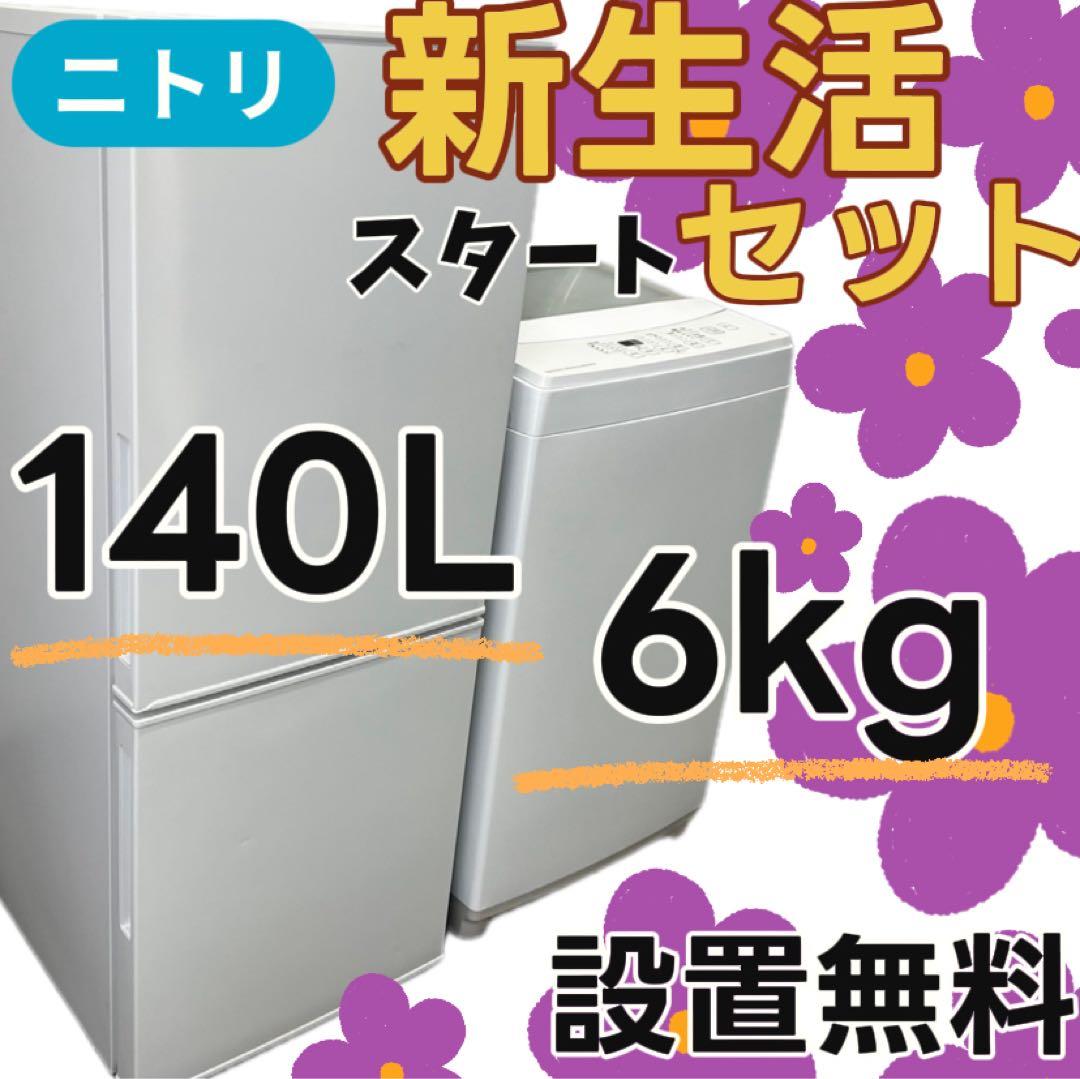 124 　洗濯機　冷蔵庫　一人暮らし　家電セット　　小型　中古　設置無料　安い‼️ 124 洗濯機 冷蔵庫 一人暮らし 家電セット 小型 中古 設置無料 安い