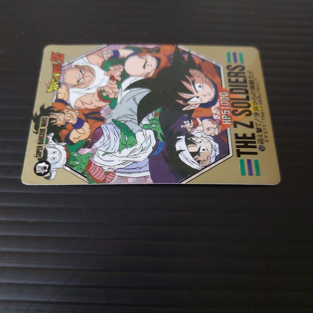激レア 希少 ドラゴンボール バーコードウォーズ2枚セット - メルカリ