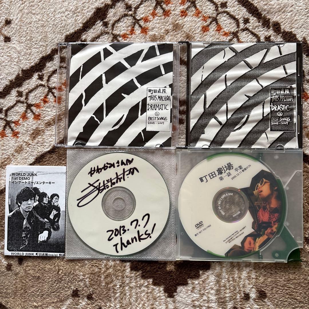 直筆サイン入り含む　町田直隆 CD・DVDセット