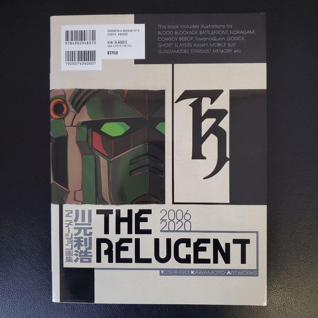 川元利浩アニメーション画集 - メルカリ