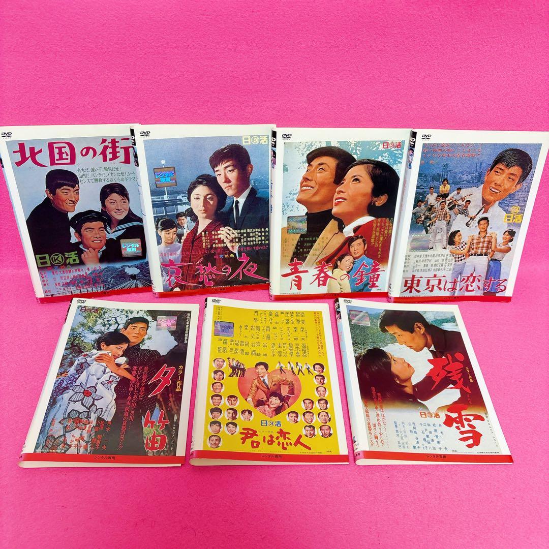 舟木一夫 日活 映画 DVD 7卷セット レンタル 舟木一夫が日活に残した貴重な音源を初CD化︕4/2(水)発売「舟木一夫