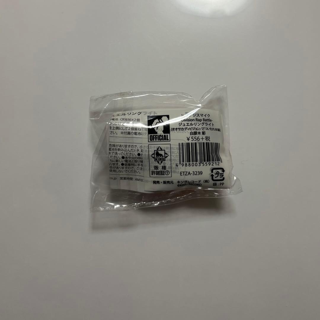 ヒプマイ 白膠木簓 リングライト - メルカリ