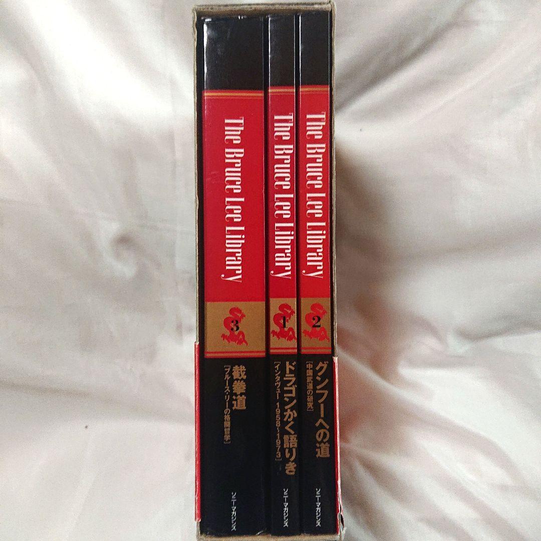 希少❗貴重❗初版❗ジークンドーへの道 & ブルース・リー大全 2書籍