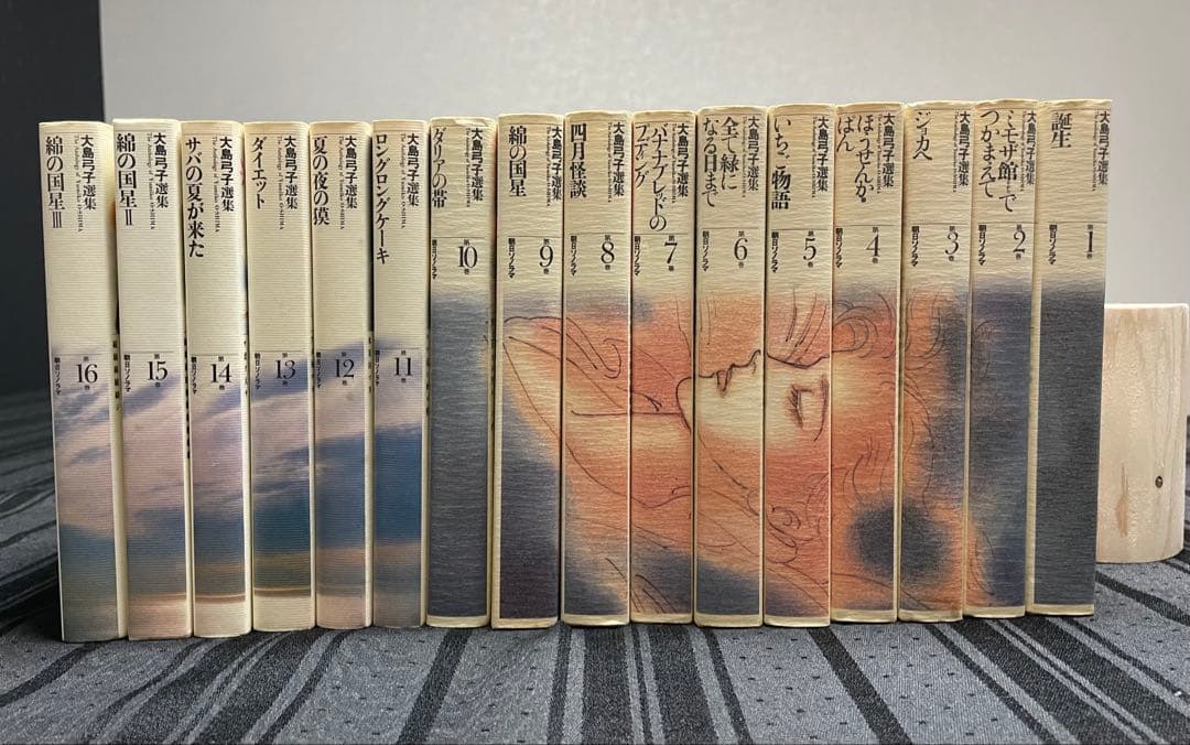 大島弓子選集 全16巻 Yahoo!オークション - 全巻初版・帯付き 大島弓子選集 全16巻