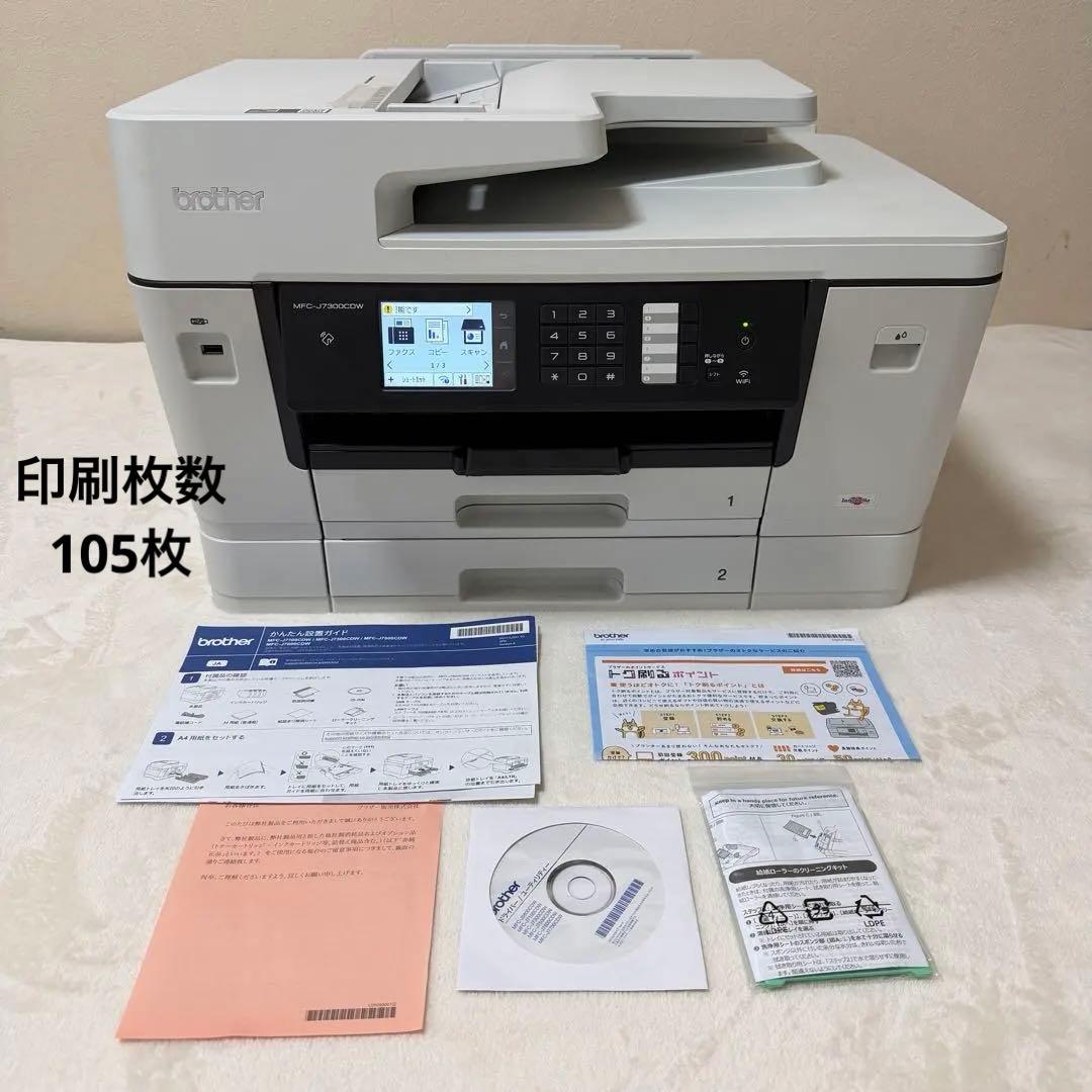 動作確認済brother MFC-J7300CDW プリンター本体A3印刷可能 A3対応】ブラザー MFC-J7300CDW プリンター A3インクジェット複合機 Wi