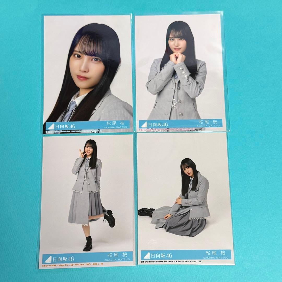 松尾桜 日向坂46 生写真 「クリフハンガー」封入 コンプ - メルカリ