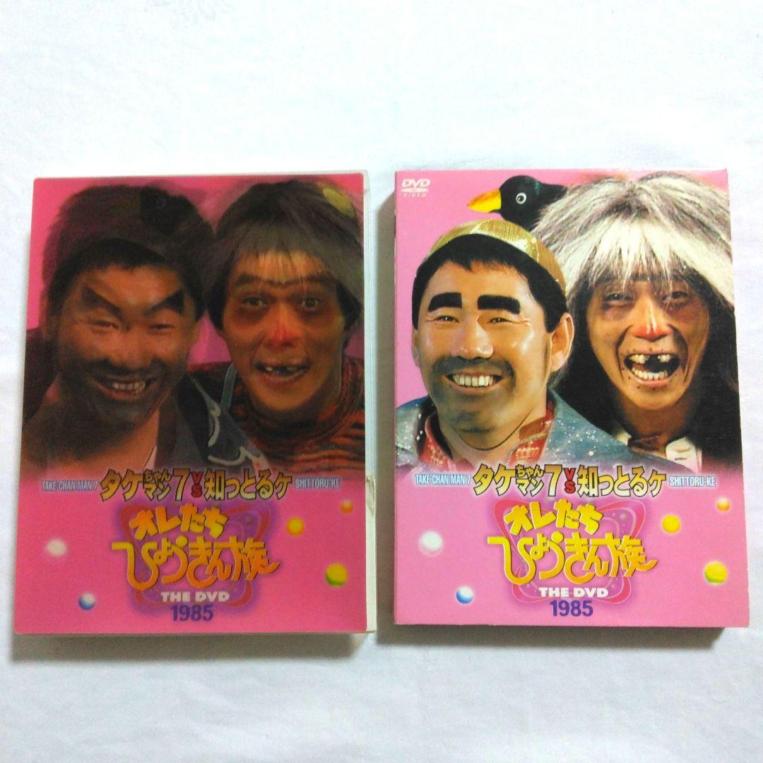 オレたちひょうきん族 THE DVD ビートたけし 明石家さんま - メルカリ