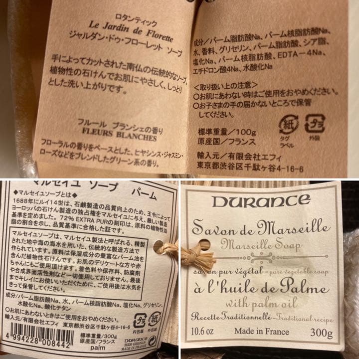 ◇激安8点セット◇サニタリー洗面用具 Diorタオル マルセイ ロタンティック