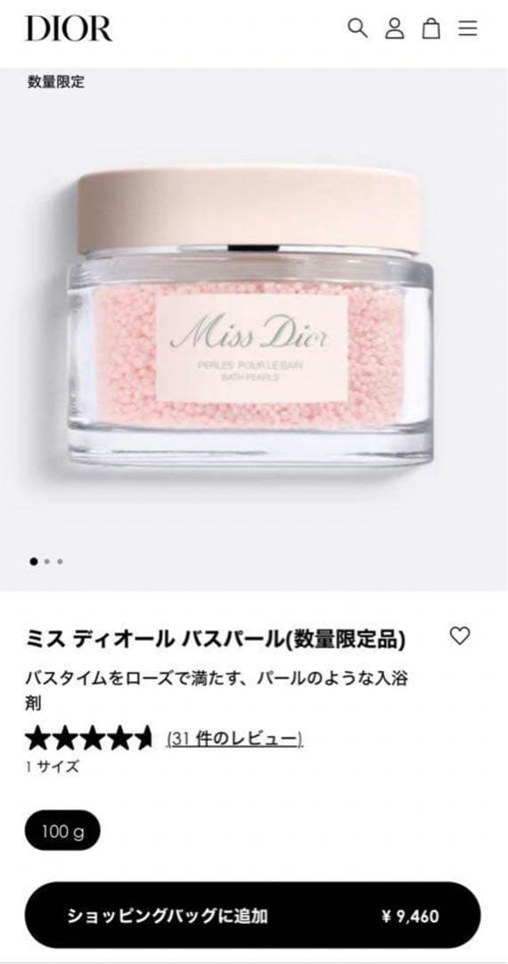 数量限定品)ディオール ミス ディオール バスパール 100g - メルカリ