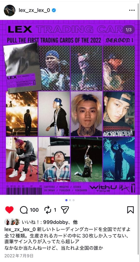 LEX 直筆サインカード 30枚限定 トレカ - メルカリ