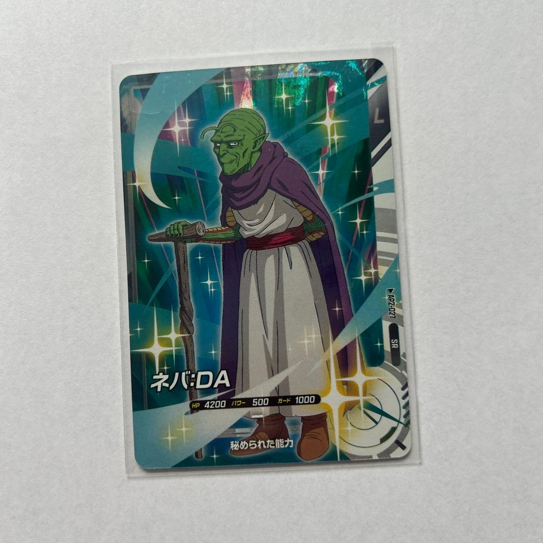 ドラゴンボールダイバーズ ネバDA - メルカリ