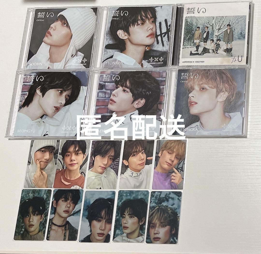 TXT トゥバ 誓い CHIKAI ソロver アルバム トレカ - メルカリ