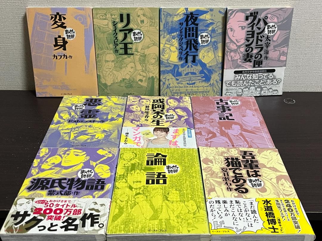 まんがで読破 30冊セット/こころ,蟹工船,罪と罰,羅生門,学問のすすめ,斜陽