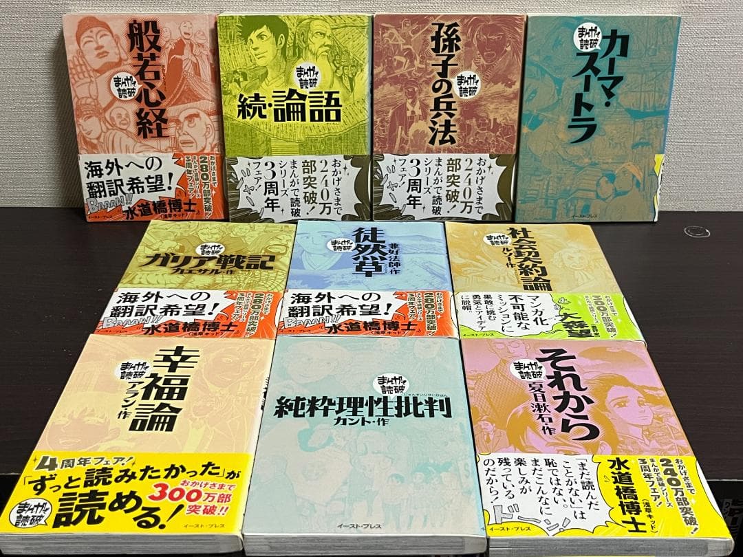 まんがで読破 30冊セット/こころ,蟹工船,罪と罰,羅生門,学問のすすめ,斜陽