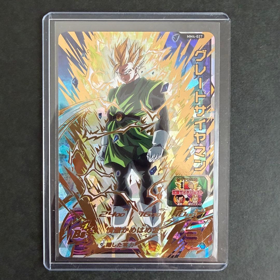 スーパードラゴンボールヒーローズ MM4-027 グレートサイヤマン UR
