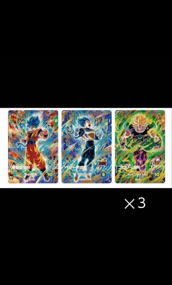 【新品未開封】最強サイヤパック　最強ジャンプ3月特大号　応募者全員サービス3個 最強サイヤパック 最強ジャンプ3月特大号 応募者全員サービス 未開封