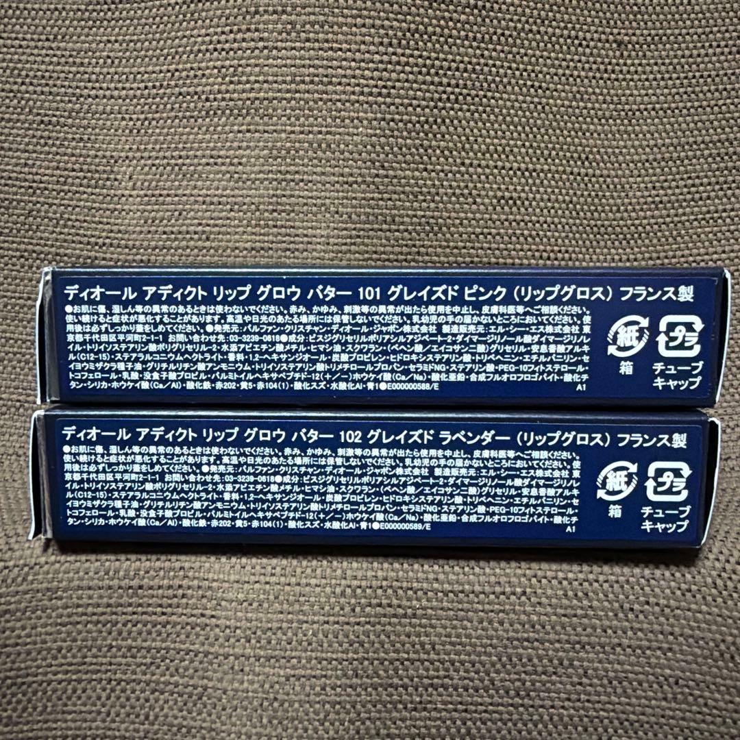 「新品未開封品」ディオールアディクトリップグロウバター101 102 ディオール（Dior） ディオール アディクト リップ グロウ バター 通販