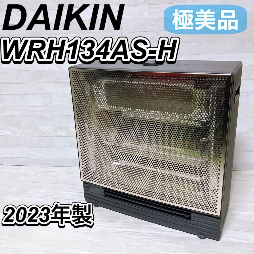 【在庫処分セール】DAIKIN ハイブリッドセラムヒート WRH134AS-H ダイキン ダイキン ハイブリッドセラムヒート WRH134AS-H