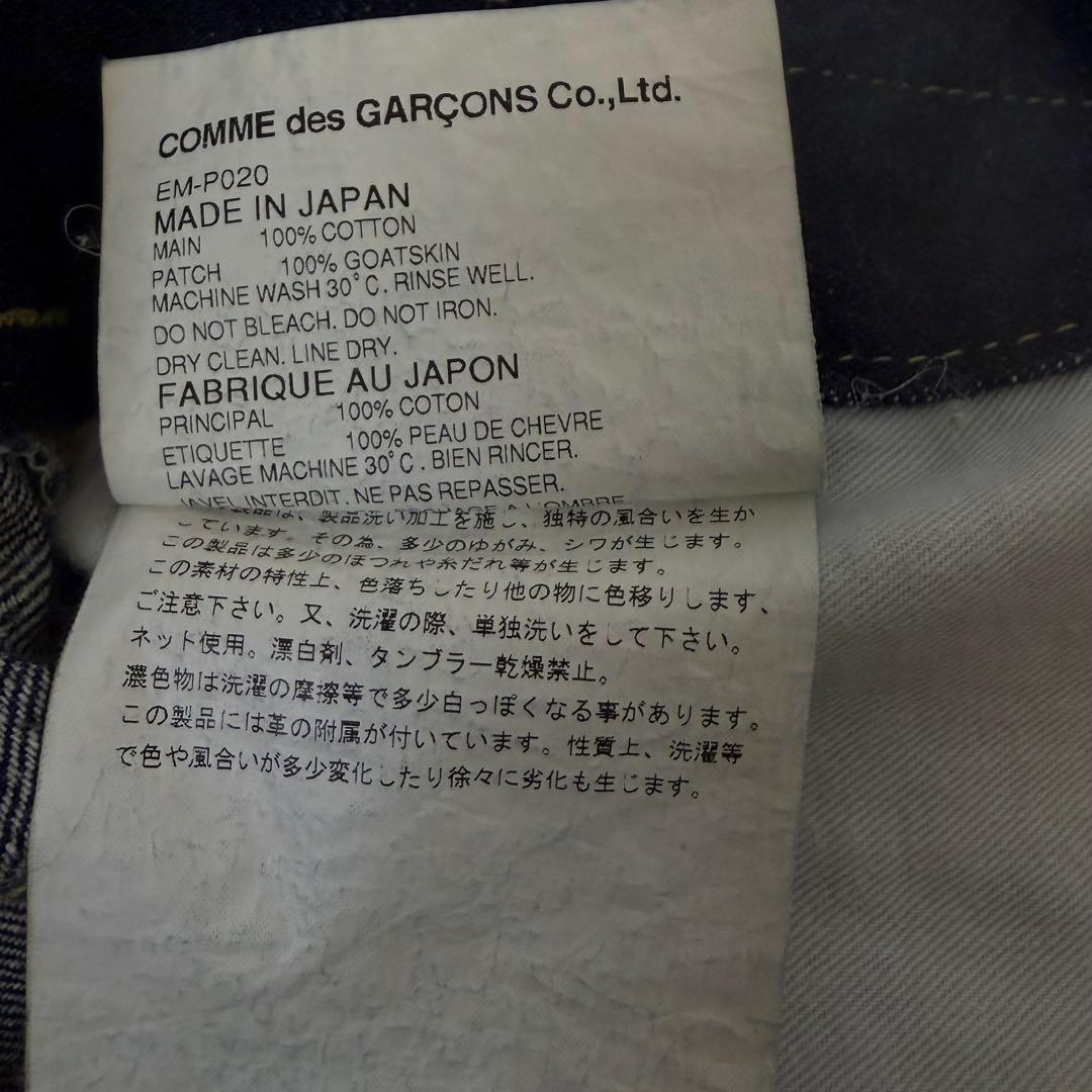 GANRYU ガンリュウ デニム コムデギャルソン M 赤耳 セルビッチ - メルカリ