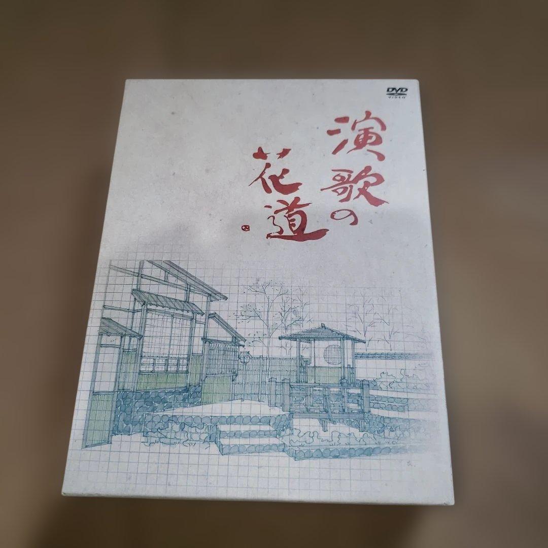 演歌の花道 DVDセット 全151曲 8巻❗ 公式】ユーキャンの通販ショップ 演歌の花道 DVD全8巻｜ユーキャン