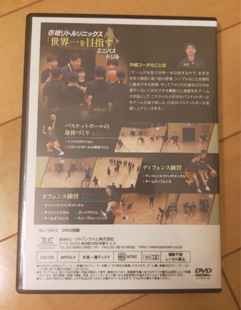 壱岐リトルソニックス「世界一を目指す」ミニバスドリル【DVD2枚組】