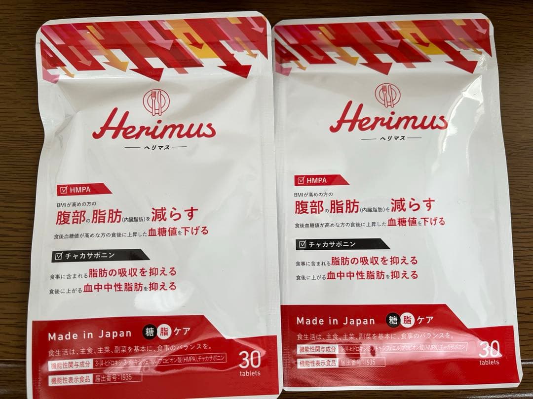 Hejinus ヘリマスサプリ 30粒　２袋 Amazon | Herimus 【ダイエット サプリ】ヘリマス HMPA チャカポニン