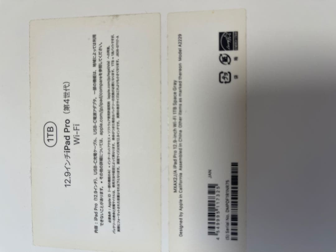 iPad Pro 12.9in 1TB WiFiモデル 第4世代
